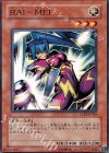 ＲＡＩ−ＭＥＩ EXP2-JP026