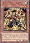 STOR-JP022 R 真六武衆-カゲキ