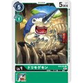 ドリモゲモン BT8-052