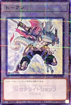 プロモーション/SSTK-JP002 トークン（空牙団の英雄 ラファール）【ノーマルパラレル】