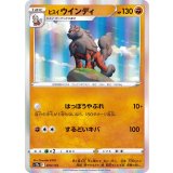 PK-S12a-070 ヒスイ ウインディ
