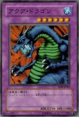 アクア・ドラゴン TP05-JP007