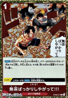 無茶ばっかりしやがって!!![OP_ST30-017_C]