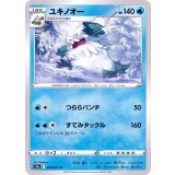 PK-S10a-010 ユキノオー C