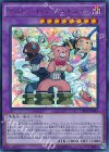 デストーイ・マッド・キマイラ CROS-JP043