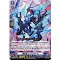 魔石竜 ロックアグール D-BT07/006