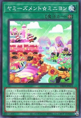 ヤミーズメント☆ミニヨン DBJH-JP023