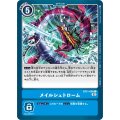 メイルシュトローム BT11-098