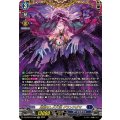 DZ-BT03/FFR06 顕現せし大天涯 グランドグマ FFR