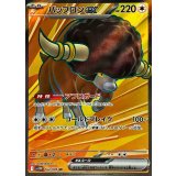 164/086 SR バッフロンex