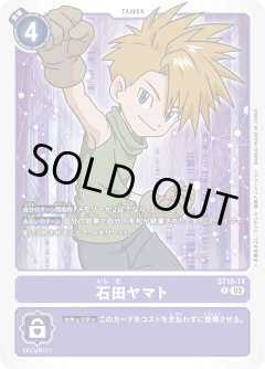 石田ヤマト[ST16-14 R]【ST16収録】