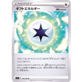 100/100 U ギフトエネルギー