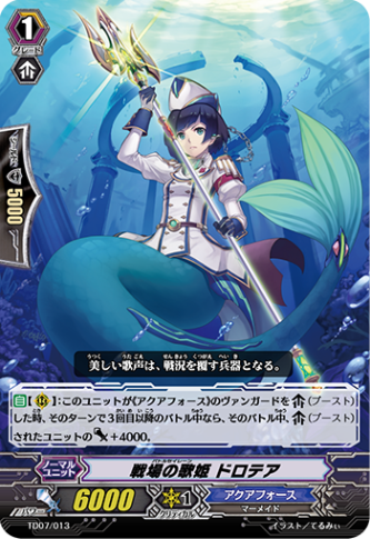 戦場の歌姫 ドロテア TD07/013