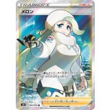 083/070 SR メロン