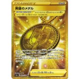 PK-S3a-093 英雄のメダル UR