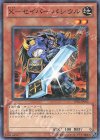 X―セイバーパシウル [TP15-JP002]