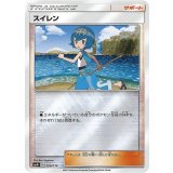 スイレン (106/114) [【SM4+】]
