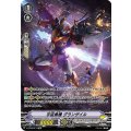 ■宇宙勇機 グランザイル V-BT08/SP13