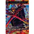 世界を切り取る者 ディヴィジョン D-TB06/MSR16