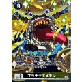 プラチナヌメモン BT22-065