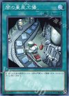 闇の量産工場 [SR09-JP033]