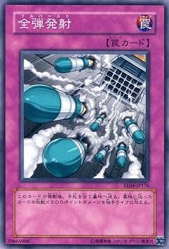 全弾発射 EE04-JP176