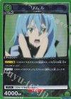 UA07BT/TSK-1-090 リムル
