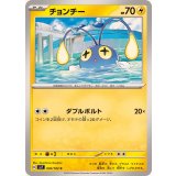 PK-SV7-030 チョンチー C