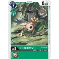 ピッコロモン BT5-054