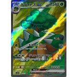 084/071 SR ドダイトスex