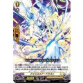 D-BT01/049 R アイジスメア・ドラゴン