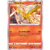 PK-S12a-018 ファイヤー