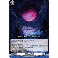 蝕まれる月光 D-SS08/018