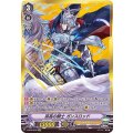 孤高の騎士 ガンスロッド「SVR」[V-BT05/SV01]《ロイヤルパラディン》
