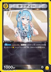 シフティー UA18ST/NIK-1-001