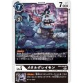 メタルグレイモン EX4-045