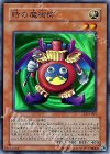 時の魔術師 [DL4-005]
