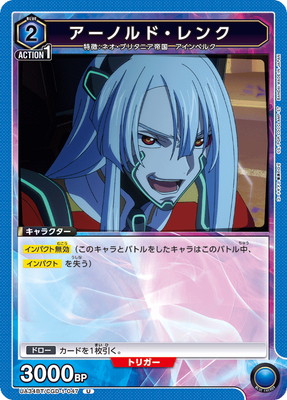 アーノルド・レンク UA34BT/CGD-1-047