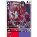 ティラノモン BT15-011