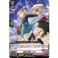 果敢な後輩 リエネ D-LBT04/072