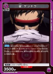 碇 ゲンドウ UA44BT/EVA-1-032