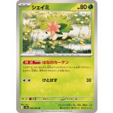 PK-SV9a-006 シェイミ U