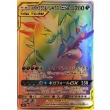 PK-SM11-111 メガヤミラミ&バンギラスGX HR