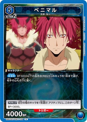 UA07ST/TSK-1-104 ベニマル R