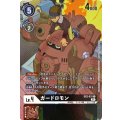 【パラレル】ガードロモン EX2-031