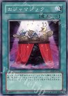 おジャマジック EEN-JP040