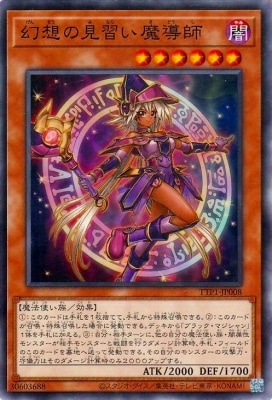 幻想の見習い魔導師 TTP1-JP008