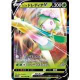 007/067 RR ヒスイドレディアV