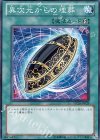 異次元からの埋葬 SD20-JP029