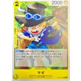 サボ ST13-007